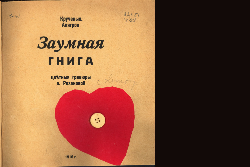 A. Krutschonych, R. Aljagrow (Roman Jakobson). "Überspanntes Buch" ("Saumnaja gniga"). Farb-Linoldrucke von O. Rosanowa. M., Druckerei Rabotnow. 1916 (1915). W. Majakowski-Museum, Moskau