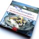 Stefan Bützow: Die besten Fischrezepte aus Mecklenburg-Vorpommern. Foto: Ralf Julke