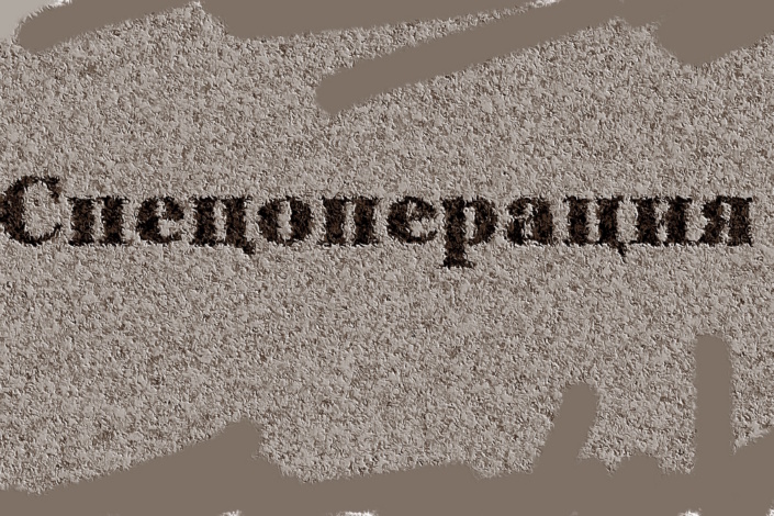 Wörter, die etwas anderes bedeuten ... Grafik: LZ