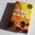 Han Kang: Der goldene Faden. Foto: Ralf Julke