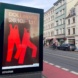 Plakat mit Ankündigung für DOK-Filmfestival